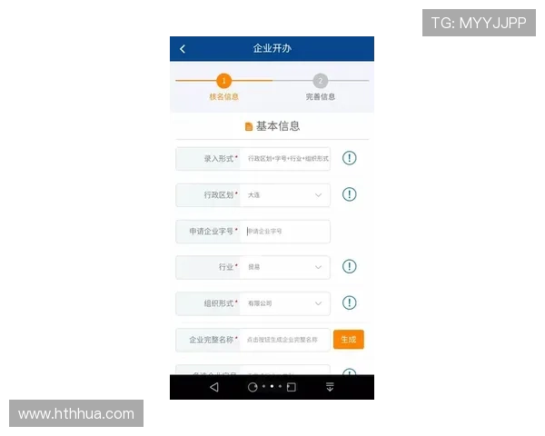 华体会体育官网app投注技巧与赛事信息实时推送体验