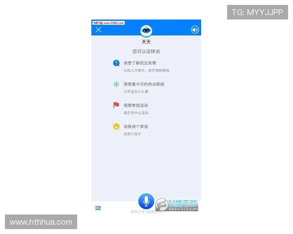 华体会登录入口手机版最新版本上线，带来更加稳定顺畅的使用体验