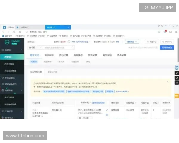 华体会体育官方在线客服中心全天候解答用户关于账户与支付的各种疑问