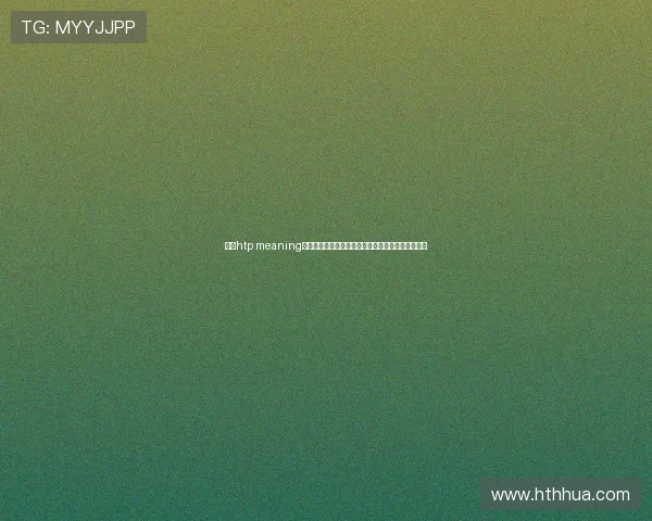 探索htp meaning在游戏术语中的演变过程及其对新手玩家的学习帮助