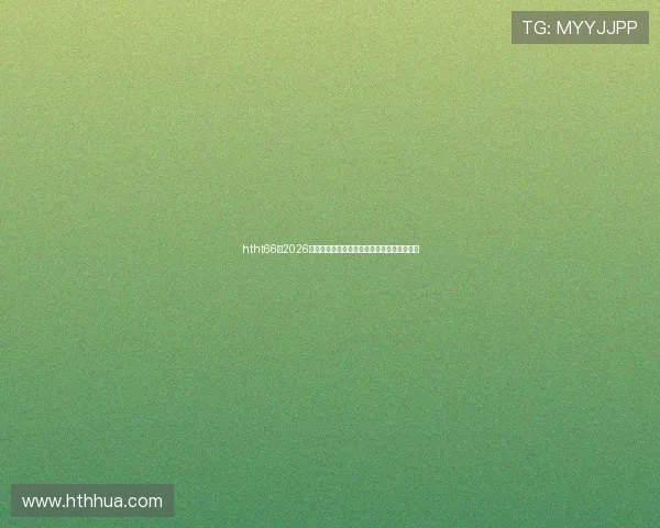 htht66:2026年世界杯赛前热身赛分析与球队状态全面解读