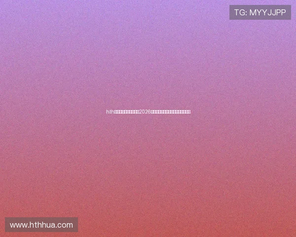 hth体育平台官网详细介绍2026世界杯赛场亮点与各国球队战术解析 hth体育平台官网详细介绍2026世界杯赛场亮点与各国球队战术解析