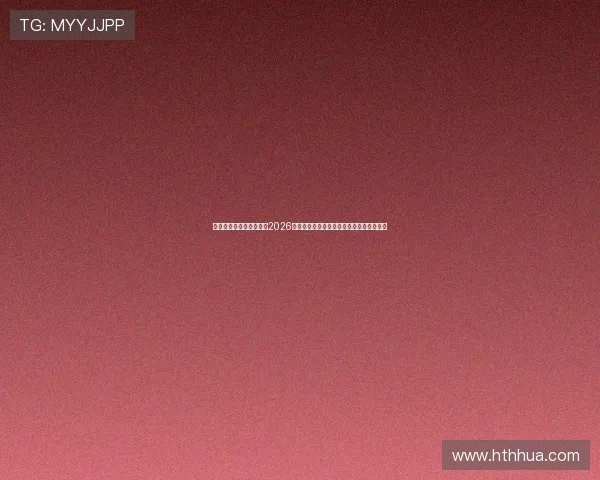 亚新体育真人版深度解析2026世界杯历史背景、赛事亮点与未来发展趋势 亚新体育真人版深度解析2026世界杯历史背景、赛事亮点与未来发展趋势
